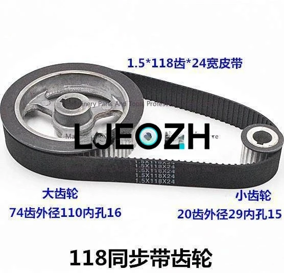 Wire Cutting 118 Synchronous Belt Gear Zhenwei Haishu Wire Cylinder Size Gear 74 + 20 Teeth 1.5 * 118 * 24 Wide