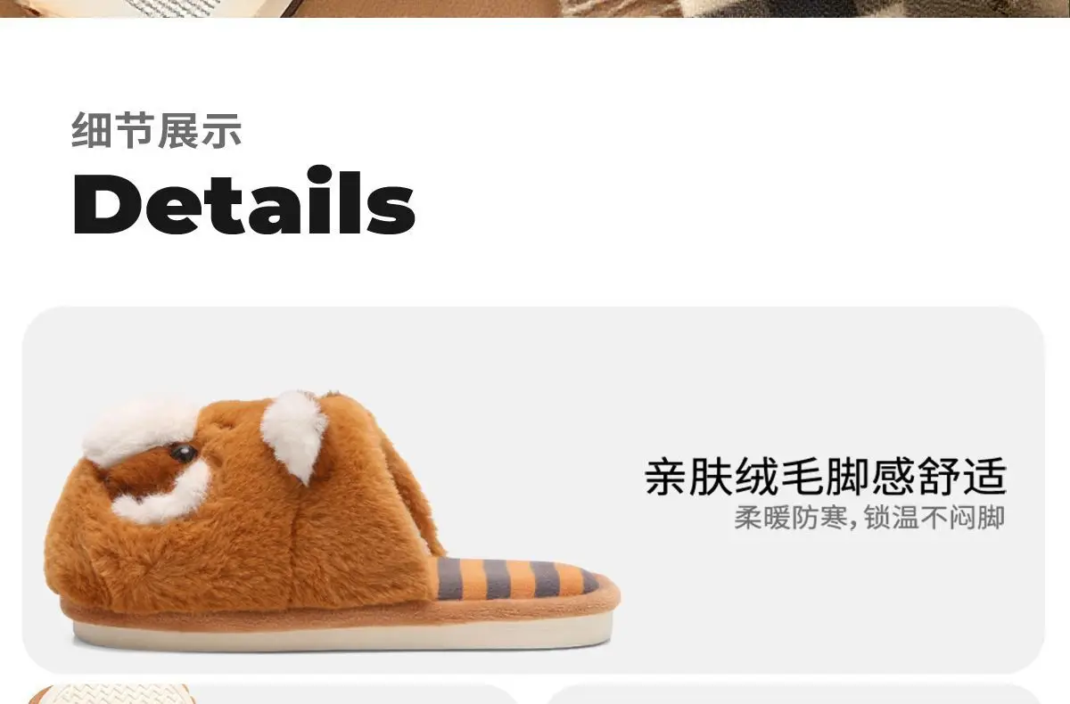 Niedliche braune Waschbär-Hausschuhe für Damen und Herren, große Größen, Tierfell-Slipper, flauschige Hausschuhe für Paare. – Detail 5