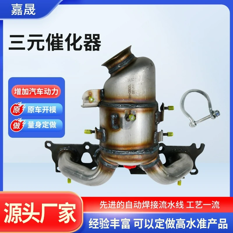 

Suitable for Citroen series automobile exhaust purifier three-way catalytic converter