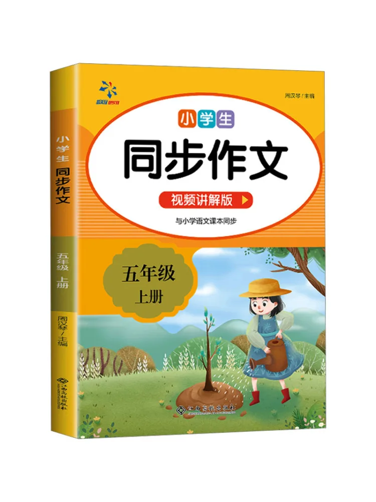 

Book-Winshare Synchronized Composition For Elementary School Students Fifth Grade First Semester