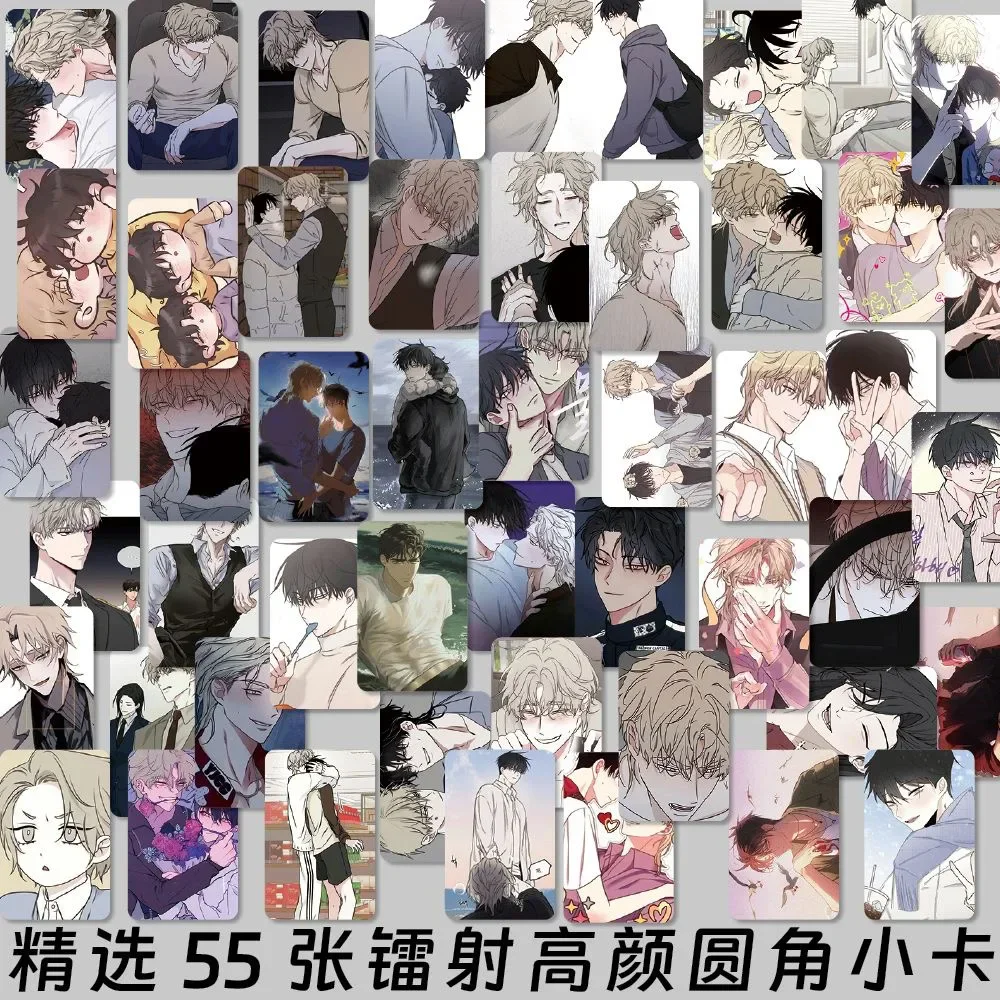 55PCS Korean Webtoon Holographic Photo Cards Set - Jaekyung & Dan Collectible LOMO Card Perfect Gift for Fans