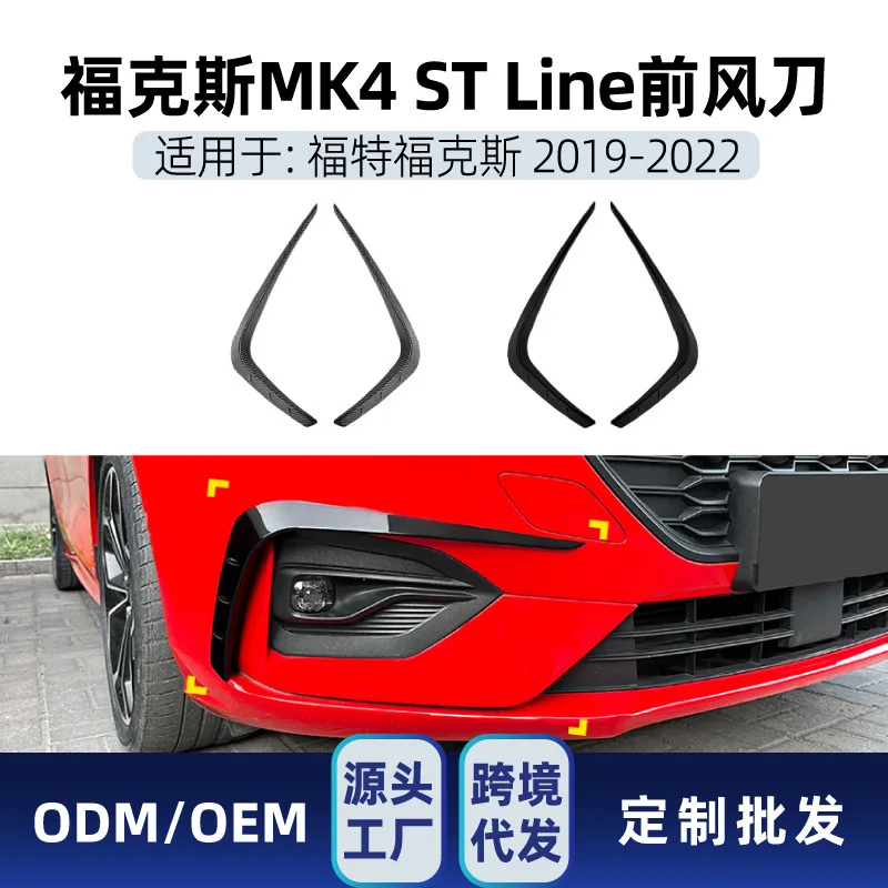 

Suitable Suitable for Ford FOCUS MK4 ST LINE 2019-2022 front air knife car sticker Cross-border modification parts