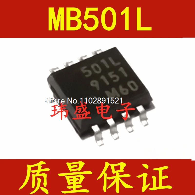 

（5PCS/LOT） MB501 MB501L SOP8