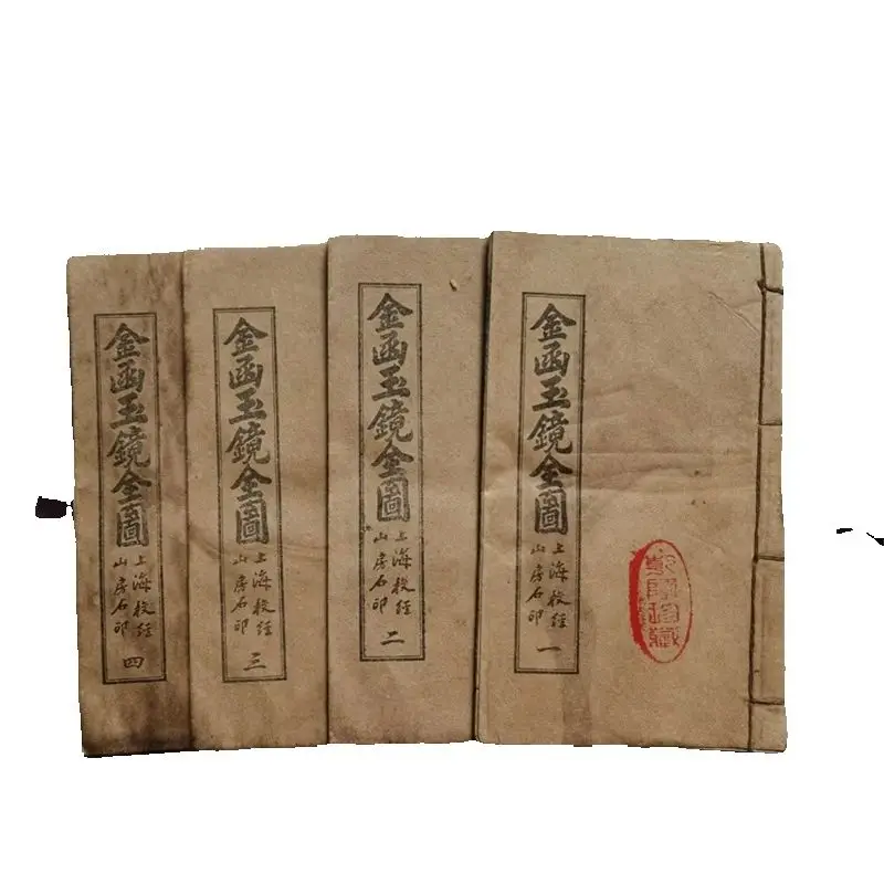 Chinese Old Traditional Ancient Chinese  Books related to Qimen Dunjia,A set of 4 Jin Han Yu Mirrors