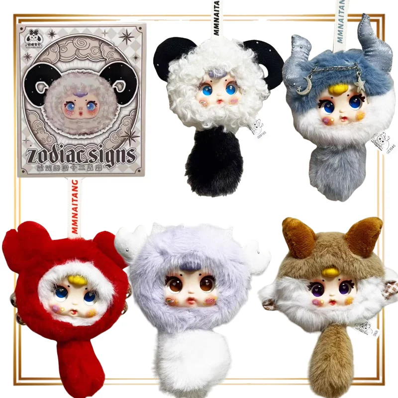 

Official Authenticity MM Milk Candy Zodiac Signs Series Blind Box Bag Plush Pendant Doll Ornaments Mystery Gifts Perimeter Toy