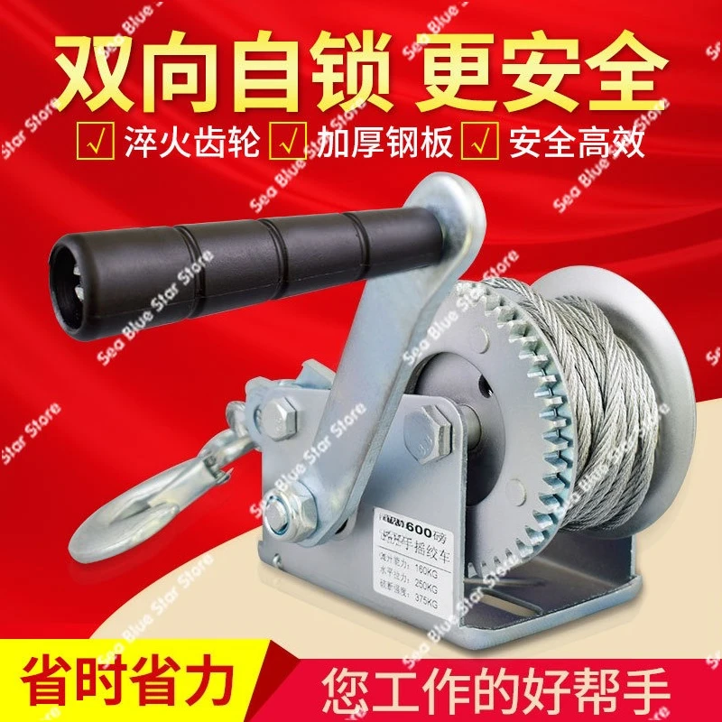 Self-locking hand winch manual wire rope hoist hoist winch wheel traction crane small household