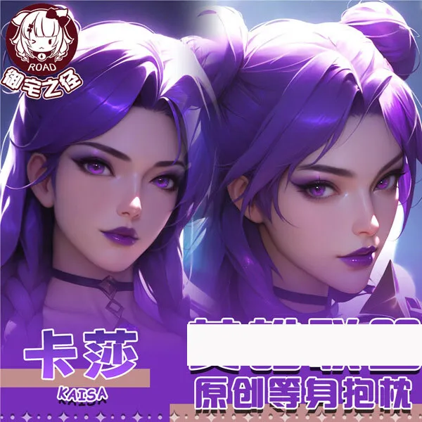 

KAISA Anime Dakimakura Hing Body PillowCase Game Cushion Otaku Bed Linings Xmas