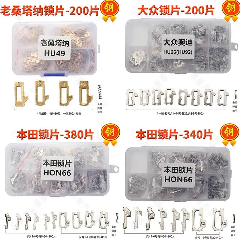 Suitable for Honda Mazda Buick Volkswagen Toyota Nissan Hyundai Subaru Car Lock Disc Spring