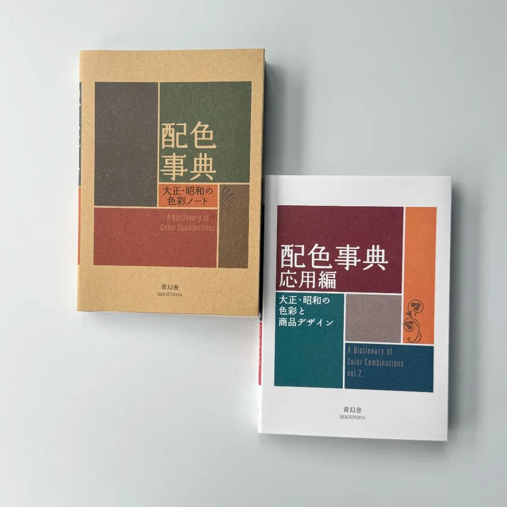 A Dictionary of Color Combinations Taisho & Showa Era Color Manual · CMYK Art Book · Drawing Reference