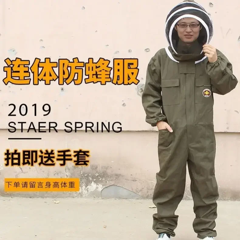 Full Set of One Piece Breathable Bee Keeping Clothes, Protective Thickened Clothing, Protective Keeping Sp