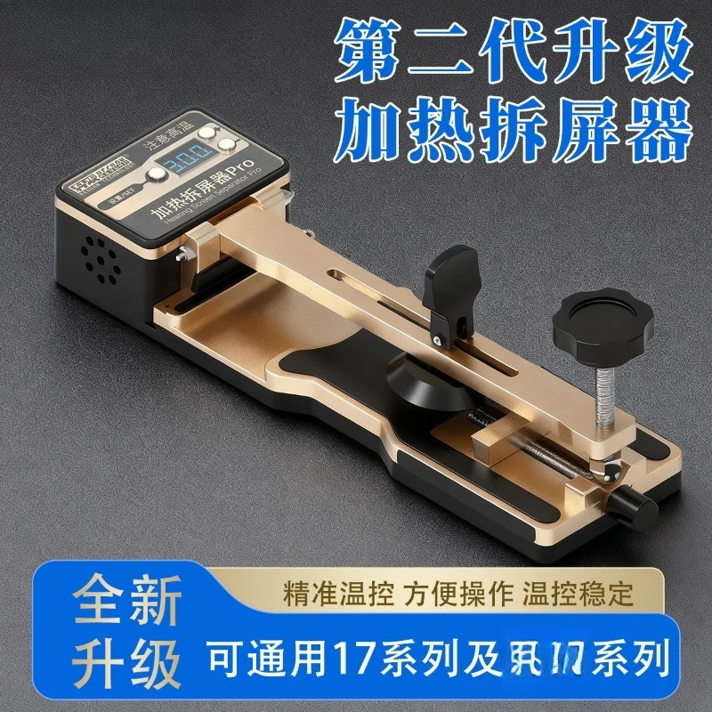 Screen dismantling artifact Mobile phone screen separator No heating/heating screen dismantling tool Suction starts to dismantle