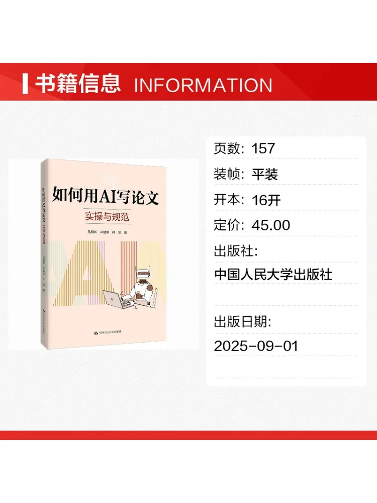 Book-Winshare How To Write a Paper Using Ai Practical Guide and Standards