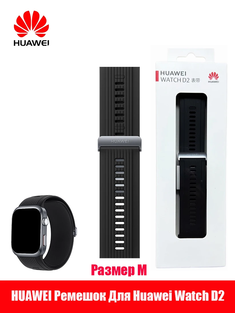 Huawei Fluororubber Black Strap for HUAWEI WATCH D2 Watchband Accessory