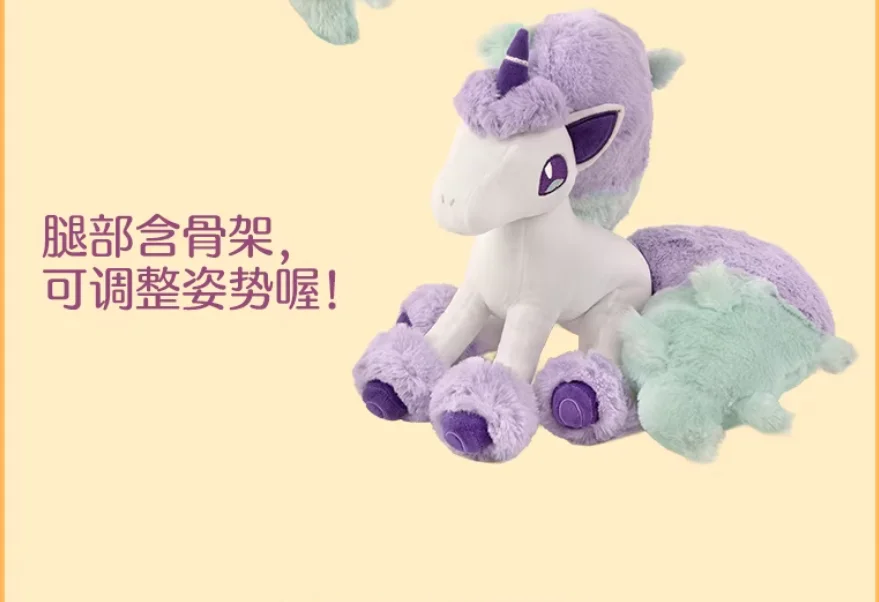 Pokémon Center Galar Region Ponyta &Rapidash plush Toy Doll The foot has a movable skeleton view 4