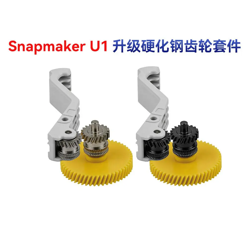 Nano Coated Hardened Steel Gear with Molded Handle Sleeve Upgrade Replacement Parts for Fast Print U1 3D Printer