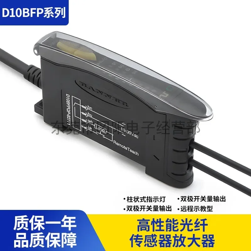 2026 Banner New Original BANNER Fiber Amplifier High Performance Analog D10BFP-74036 Series