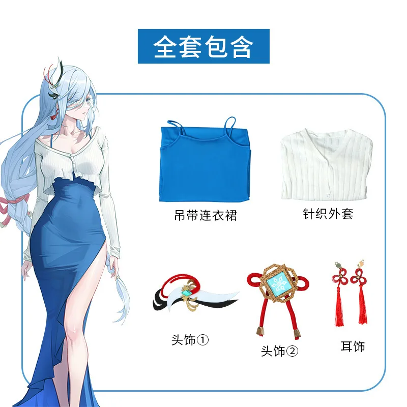 

Elegant White Long Dress with Knit Cardigan Set, Oriental Style Lady Costume for Stage & Cosplay Party