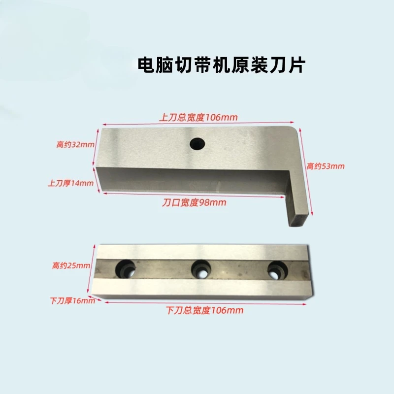 

Computer Eager Cutting Machine Blade 988/140/160 Tape Cutting Machine Cold Eager Cutting Webbing Machine Cutter Heating Tube