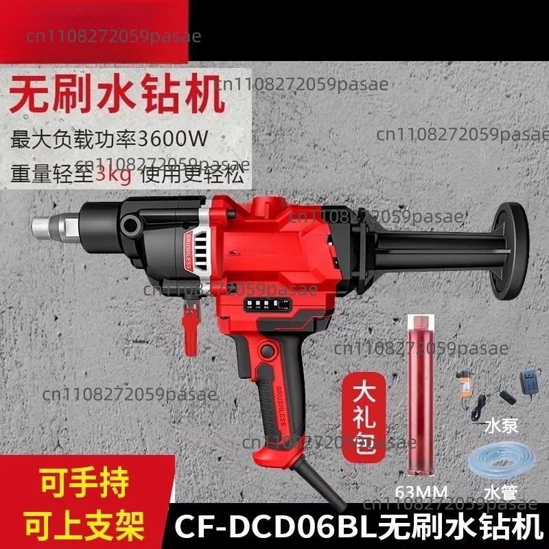 Brushless Water Drill  High Power Water Drill Original Handheld Water Drill Air Conditioner Range Hood Drilling
