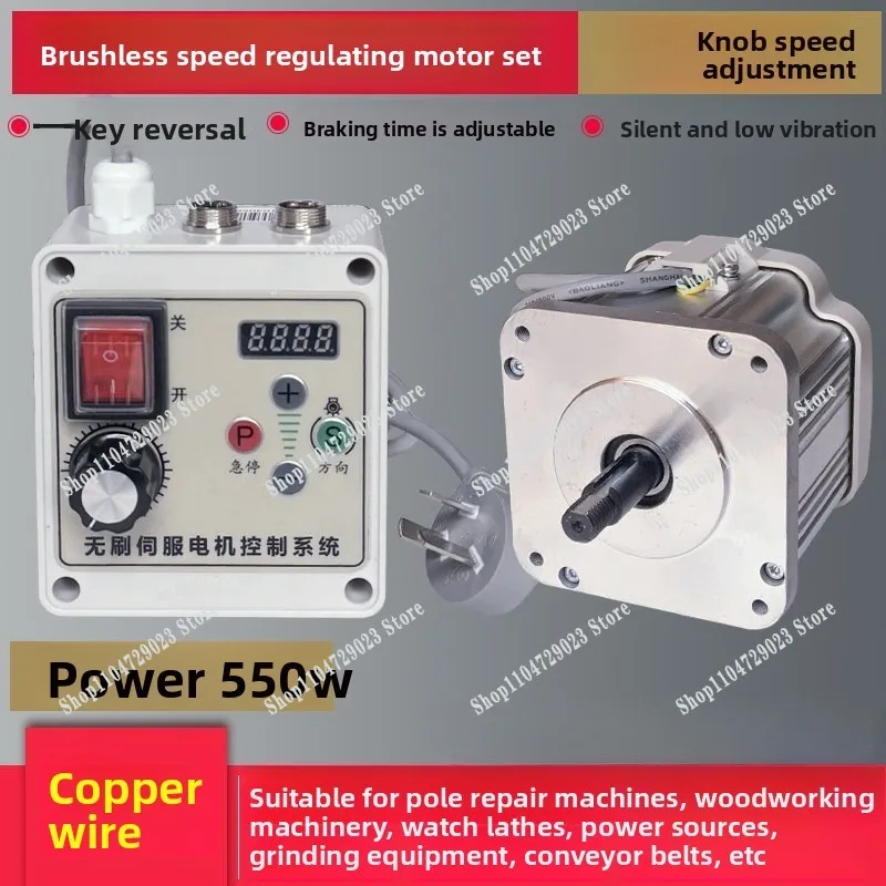 Brushless servo motor 550W 220V knob speed regulation, belt sander, woodworking machinery, letter saw, lathe