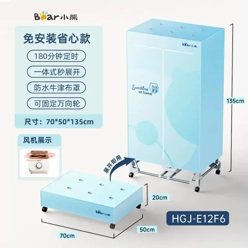 household Dryer high power clothes drying folding free installation large capacity small disinfection dryer