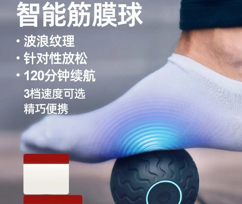 Massage ball, muscle relaxation, yoga fitness and electric fascia ball for shoulder and neck