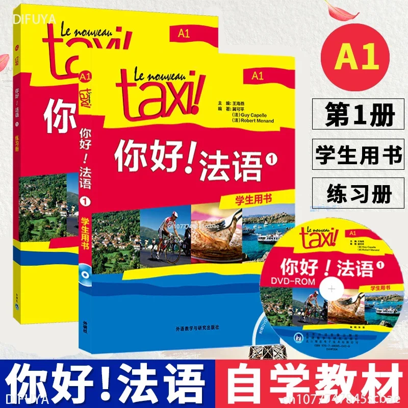 Taxi Hello French 1 Student's book + workbook College French self-study introductory textbook Tutoring textbook DIFUYA