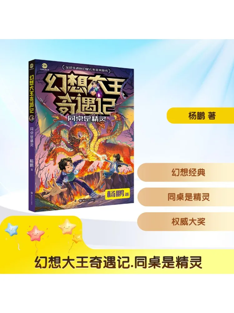 

Книга-Winshare Приключения Фэнтези-Короля Моя парткера — это эльф