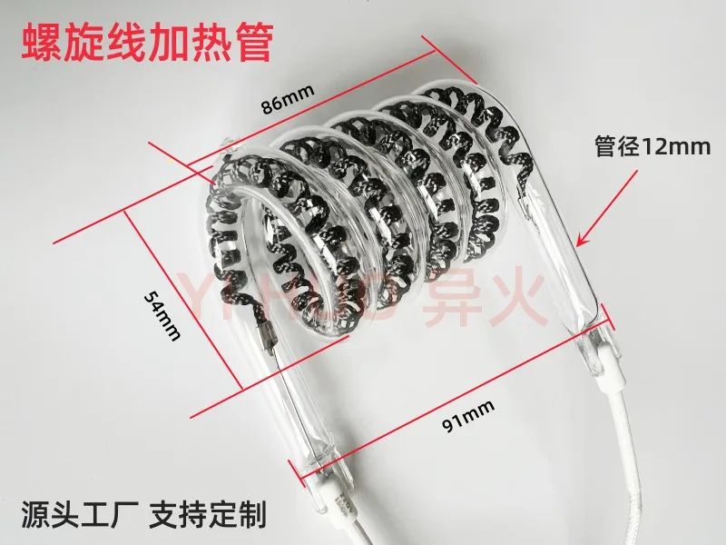 Imagem -03 - Tubo de Aquecimento Elétrico de Quartzo Fibra Espiral do Carbono Onda de Luz Infravermelha Distante