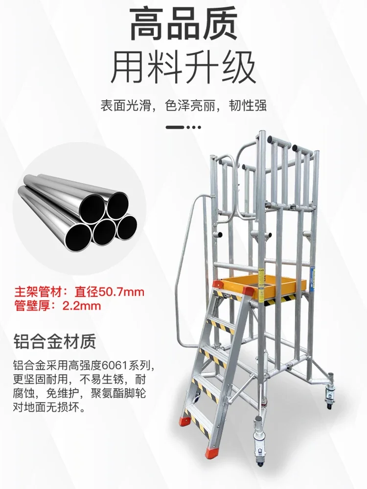 Aluminum alloy folding climbing car with wheels, ladder, mobile platform, supermarket, cargo elevator, warehouse shelf, tally