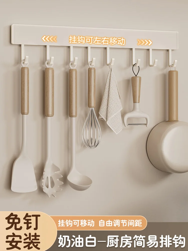 Cream Wind Kitchen Hook Rack No Punching Kitchen Shelf Milk White Wall Hanging Spatula Spoon Kitchenware Storage Row Hook