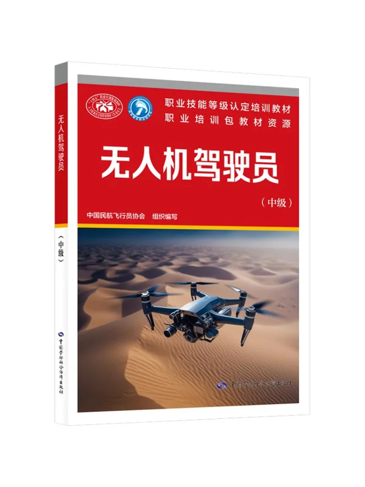 Book-Winshare Drone Pilot Intermediate