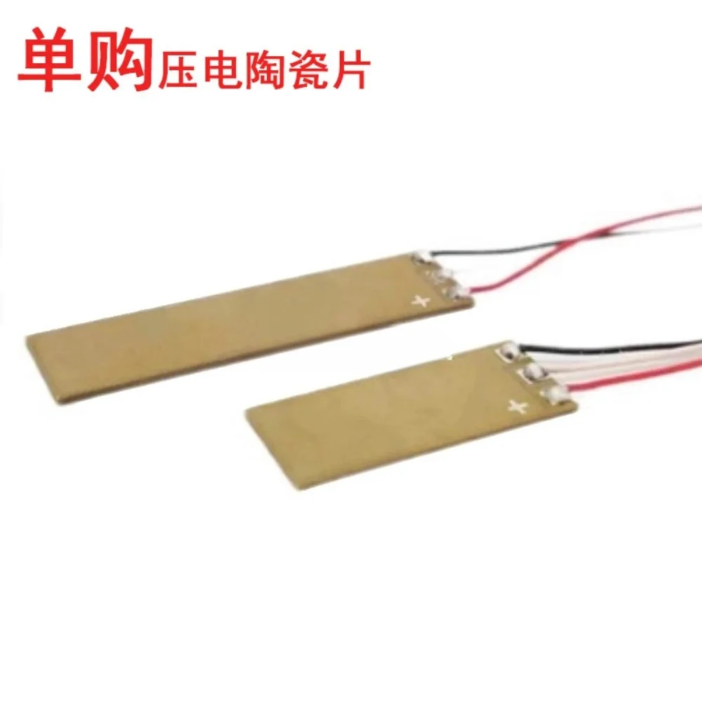 Cantilever Beam Piezoelectric Ceramic Bicrystal Precision Drive Motorless Fan Double-sided Swing Fluid Control Valve Drive
