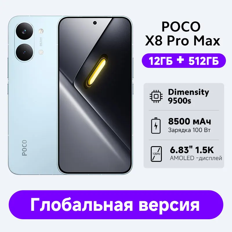 POCO X8 Pro Max 5G Smartphone Global Version 8500mAh battery 6.83