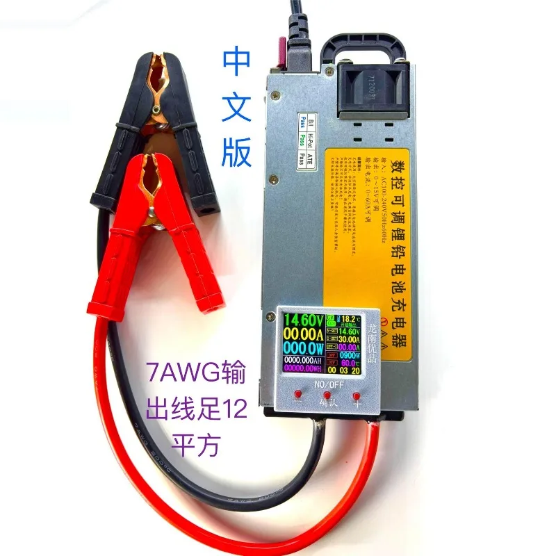 CNC adjustable 12V charger 14.6V iron lithium ternary lithium, car programming voltage regulation, RV charging