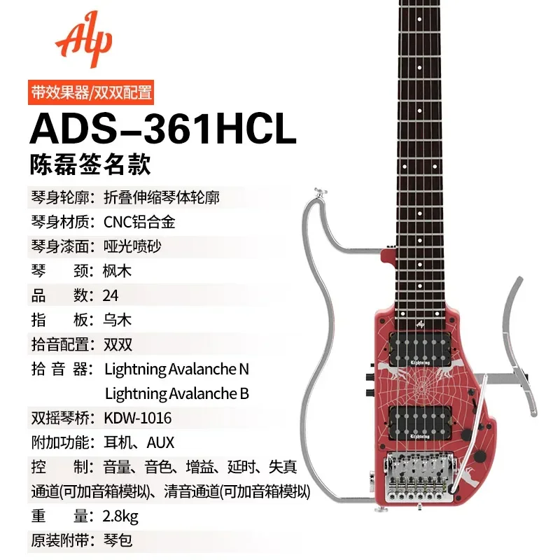 

Portable Small Easy To Carry Smart Beautiful Popular Electric Guitar Original ALP ADS-361HCL Folding Guitar