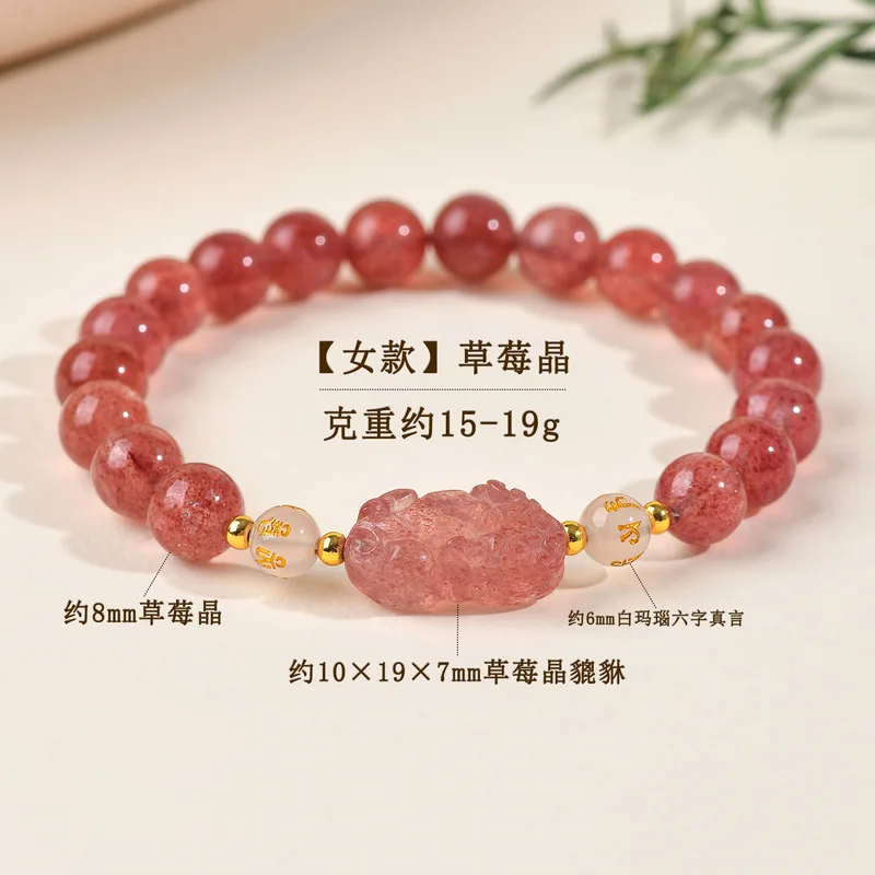 Natural Strawberry Quartz And Obsidian Bracelets Couples, Featuring Pixiu Charm