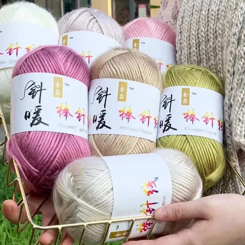 5pcs Pure acrylic 100 g 2.5㎜ fine Iceland Mao Mao thread group hand-woven scarf coat diy needle thread