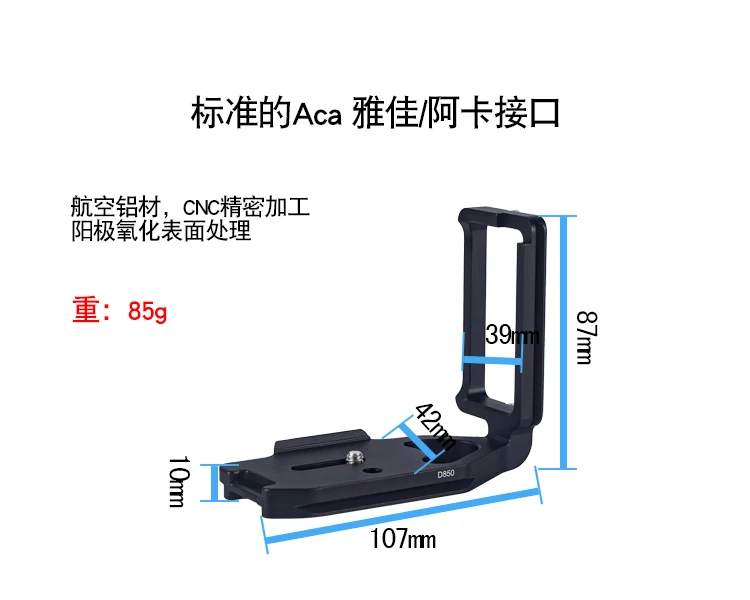 D850 Vertical Quick Release L Plate/Bracket Holder hand Grip for Nikon D850 camera Arca-swiss RRS Compatible