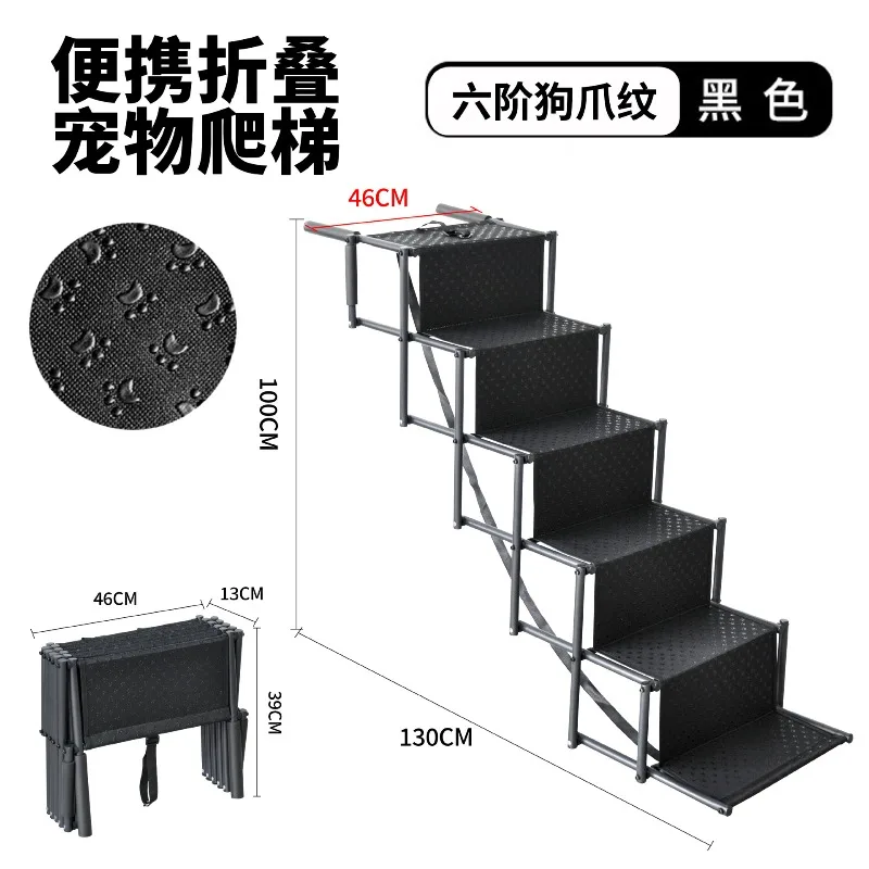 5/6 Step Pet Ramp with Non-Slip Surface, Aluminum Frame Dog Cat Ladder for Bed Truck Car SUV, Support 200 Lbs