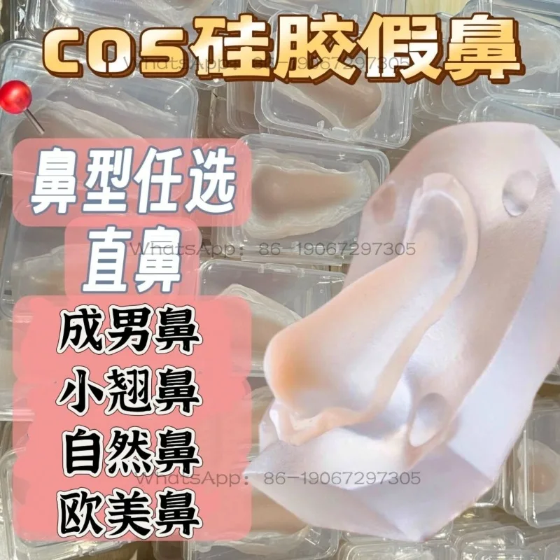 False Nose Disposable Soluble Edge Platinum Silicone Nose COS Adult Male Adult Female Silicone Nose