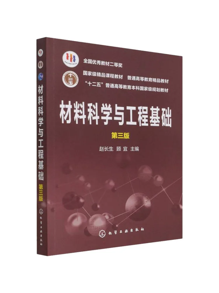 Book-Winshare Fundamentals Of Materials Science and Engineering 3rd Edition