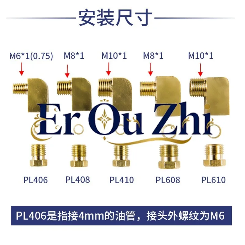 PL YouTube Right Angle Joint Machine Tool Copper Pipe Joint Aluminum Pipe Nylon Pipe Cartridge Bending Joint