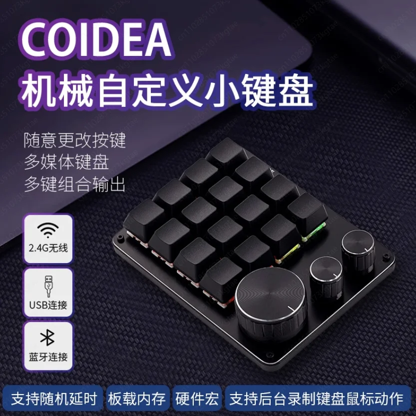 Three-knob 16-key Mechanical Custom Keyboard Keyboard Macro Programming
