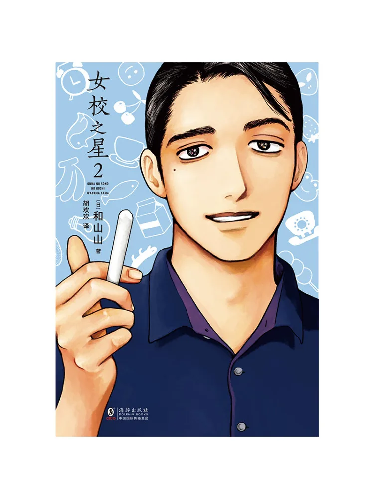 

Книга-Winshare Star Of the Girls' School 2.