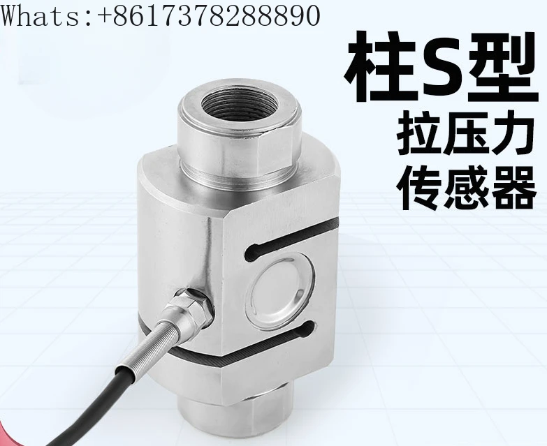 

JLBZcolumn S-type tension and pressure weighing, upper and lower threaded connection, high-precision force measurement sensor 1T