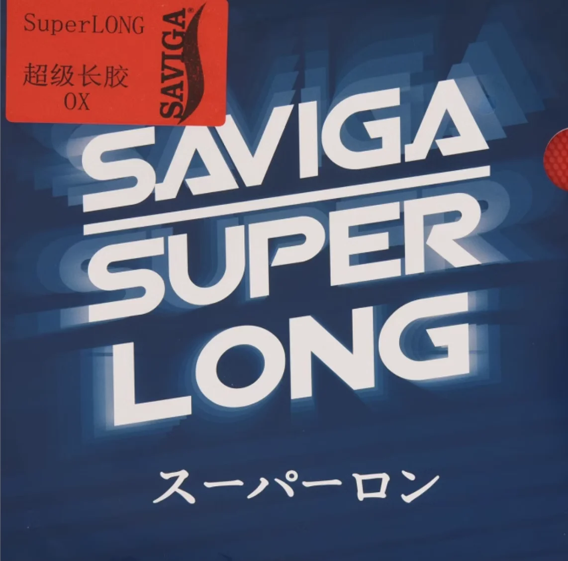 

Новая модель Saviga 2025: Супер длинная резина от прыщей