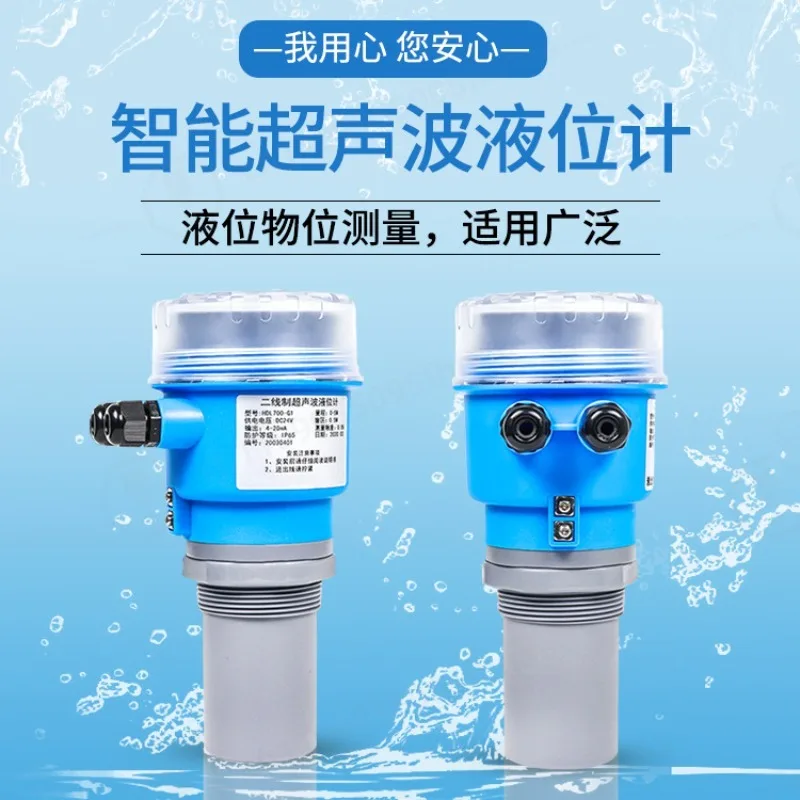 Integrated High Precision Ultrasonic Level Meter Water Level Controller Level Transmitter Liquid Sensor