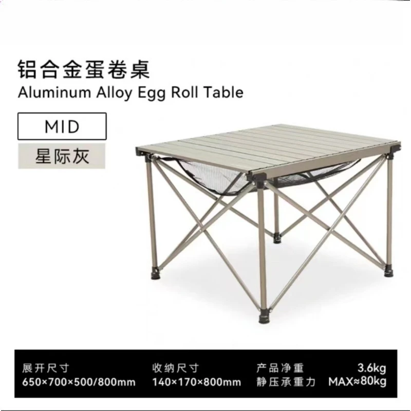 Portable folding table camping egg roll table home driving tour aluminum alloy barbecue picnic table