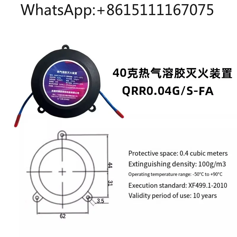 Hot Aerosol Fire Extinguishing Sticker, Automatic Suppression Device Patch Module